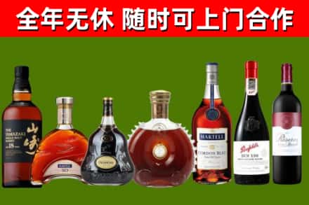 镇平县烟酒回收洋酒系列.jpg