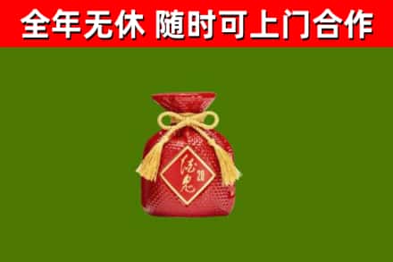 镇平县烟酒回收酒鬼酒.jpg