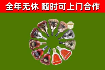 镇平县烟酒回收XO洋酒.jpg